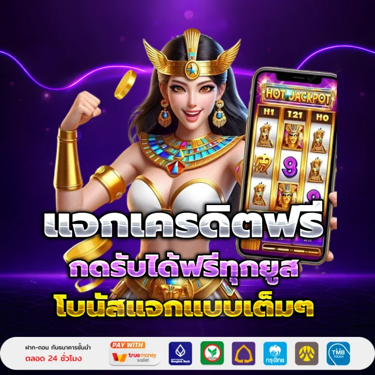 สล็อต ส่ง ซอง แดง